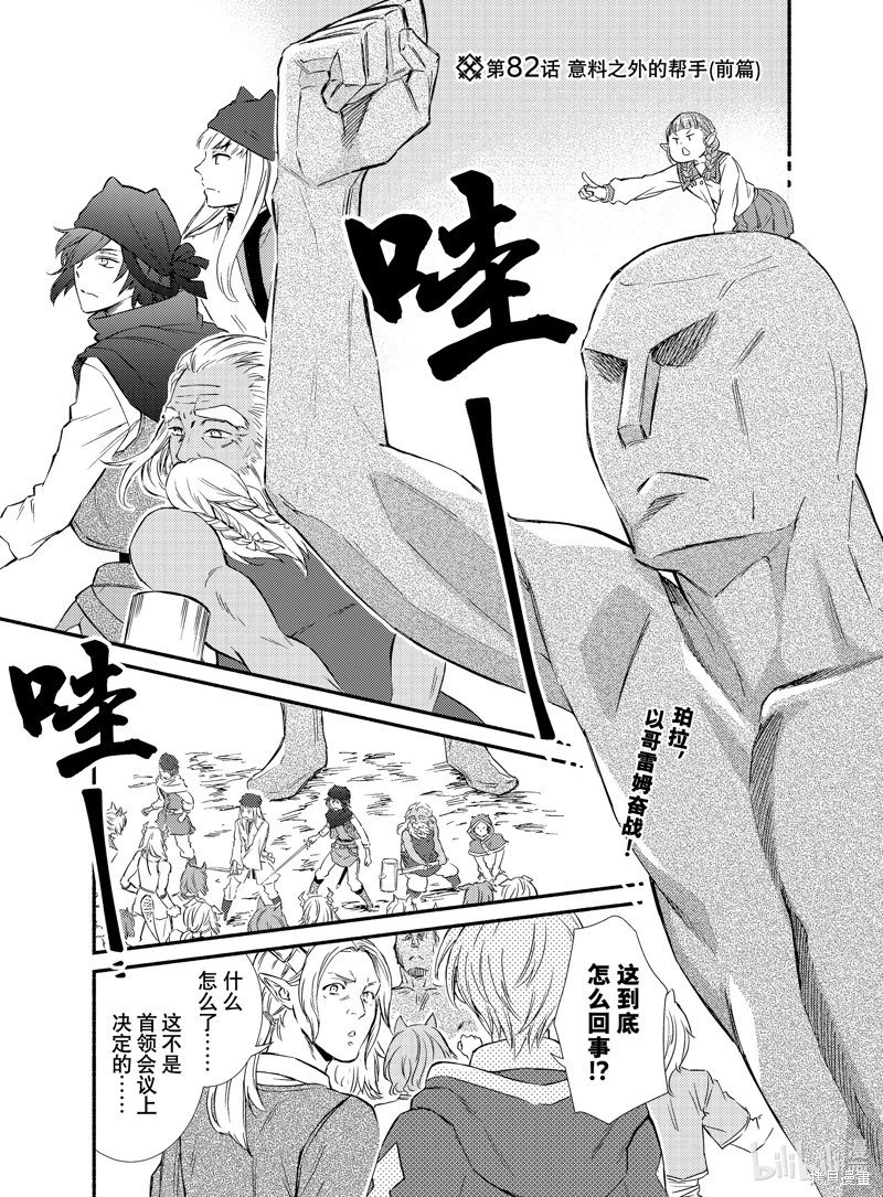 第82话