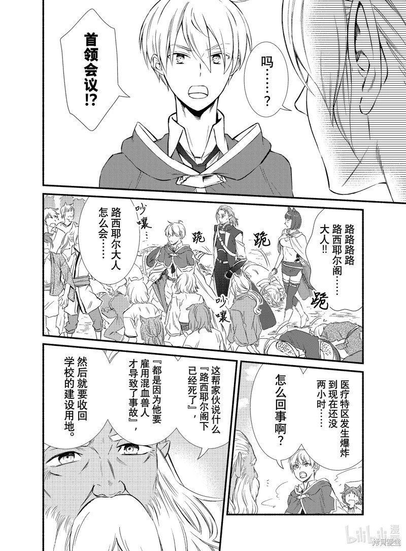 第82话