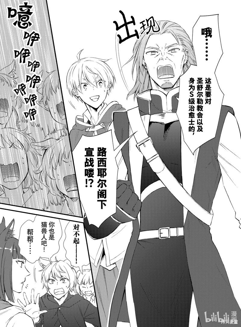 第82话
