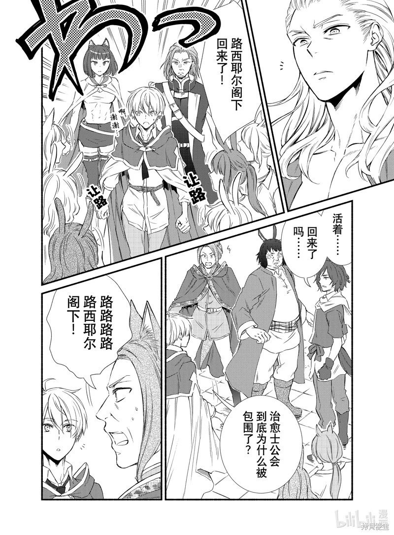 第82.5话