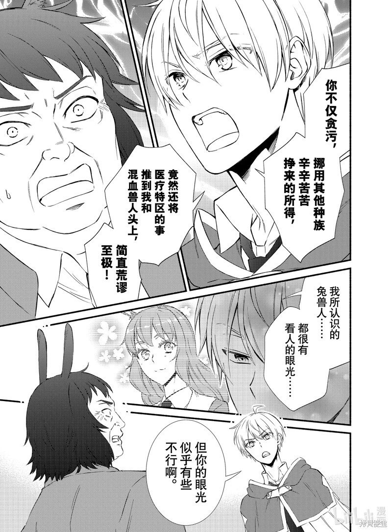 第82.5话