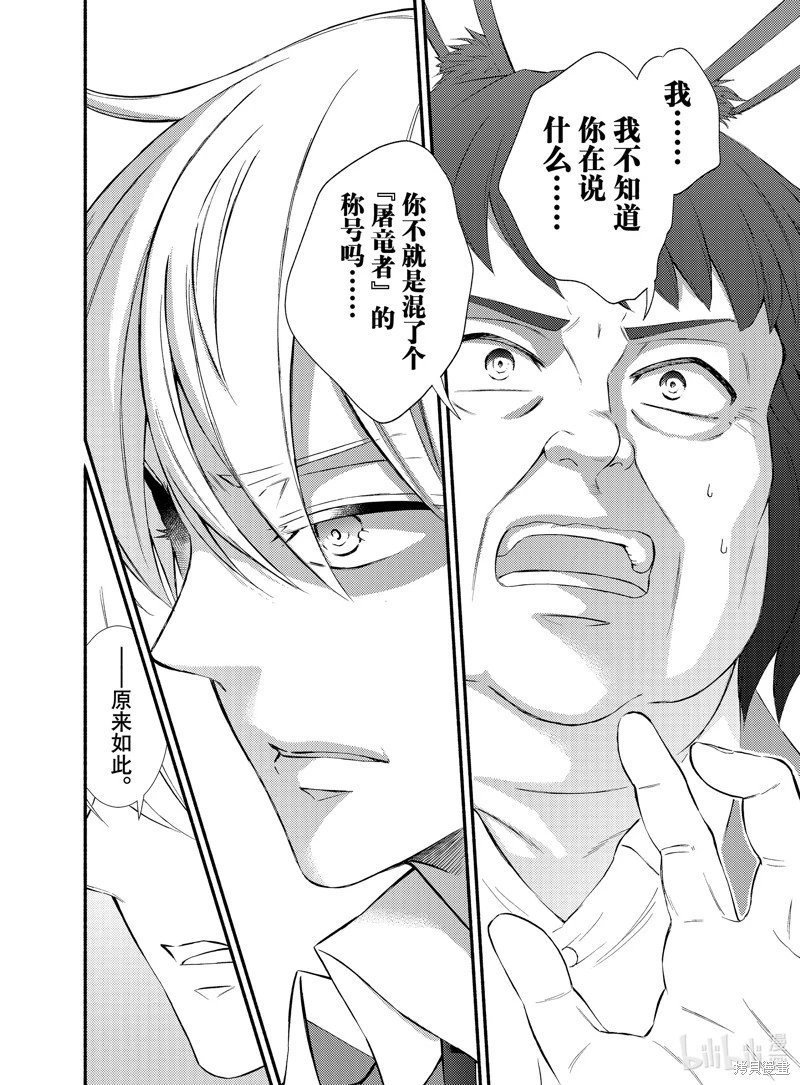 第82.5话