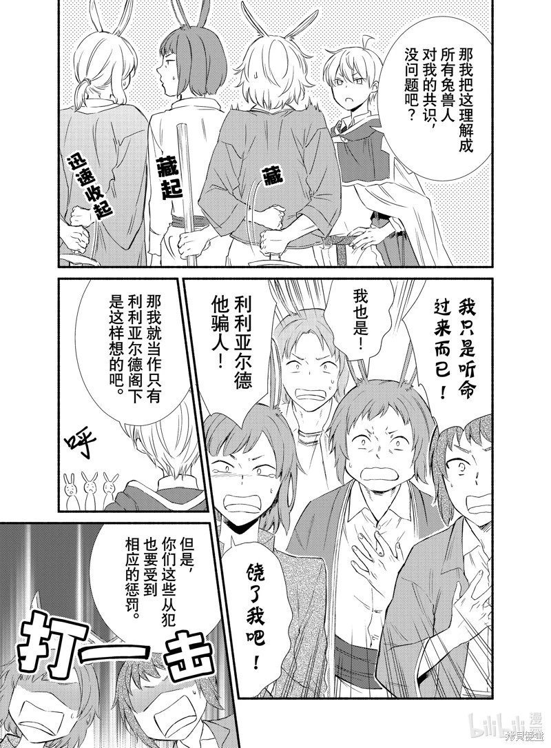 第82.5话