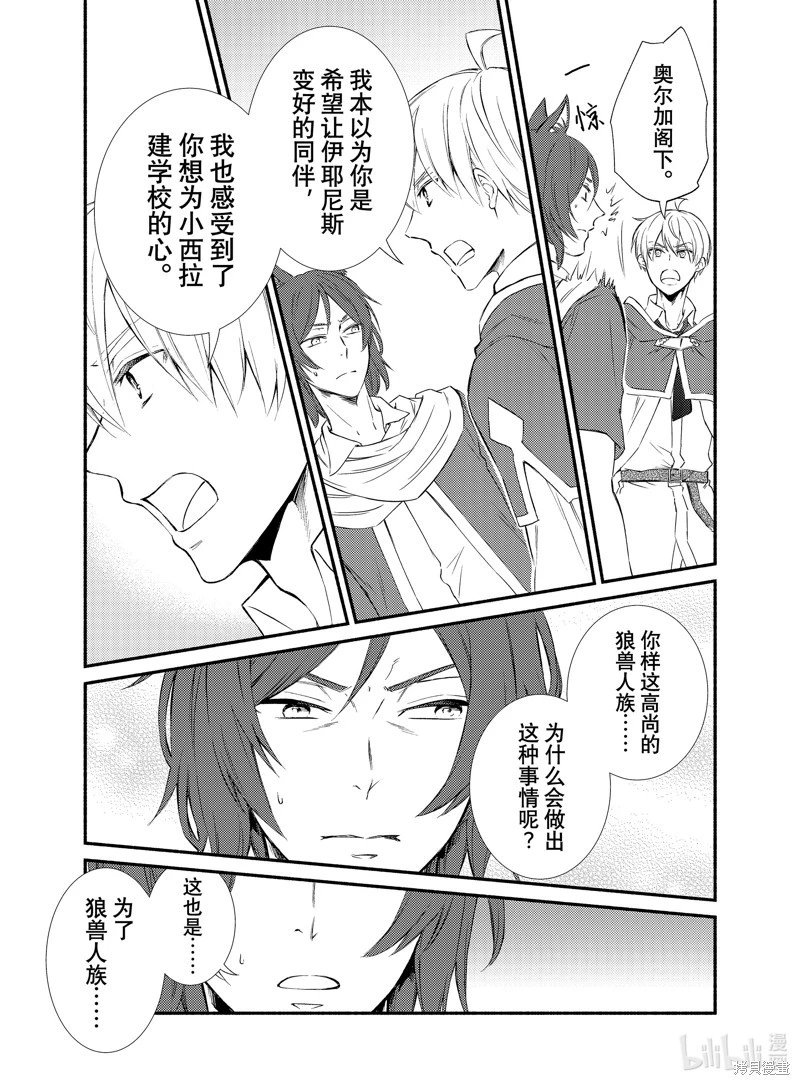 第82.5话