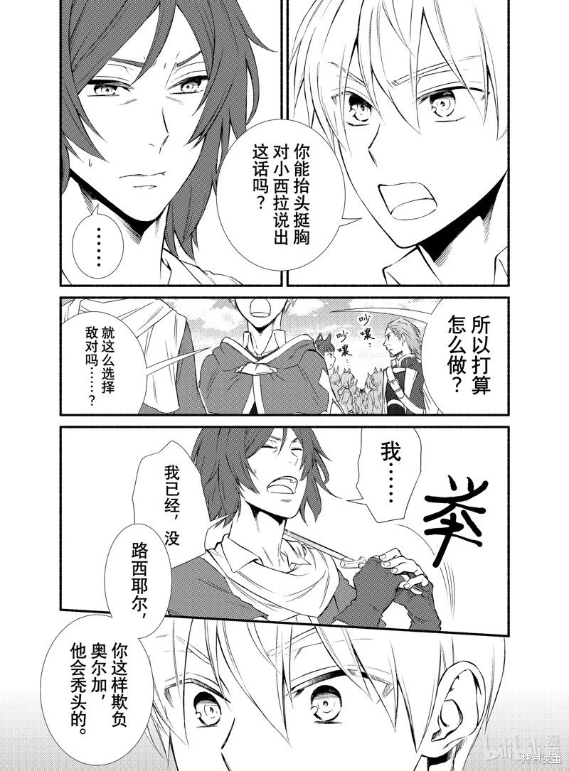第82.5话