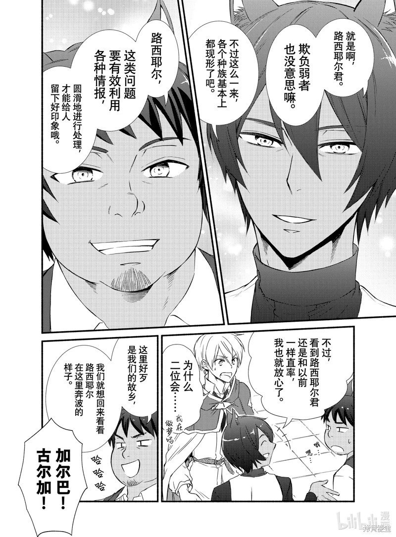第82.5话