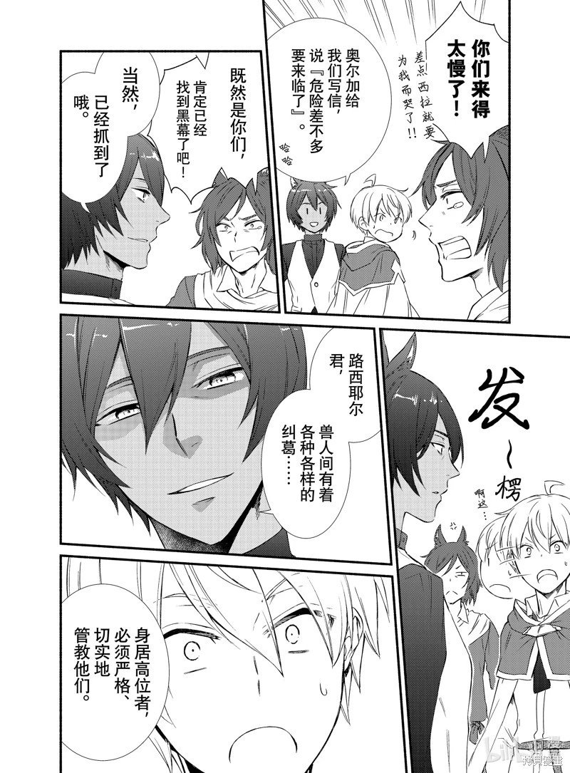 第82.5话