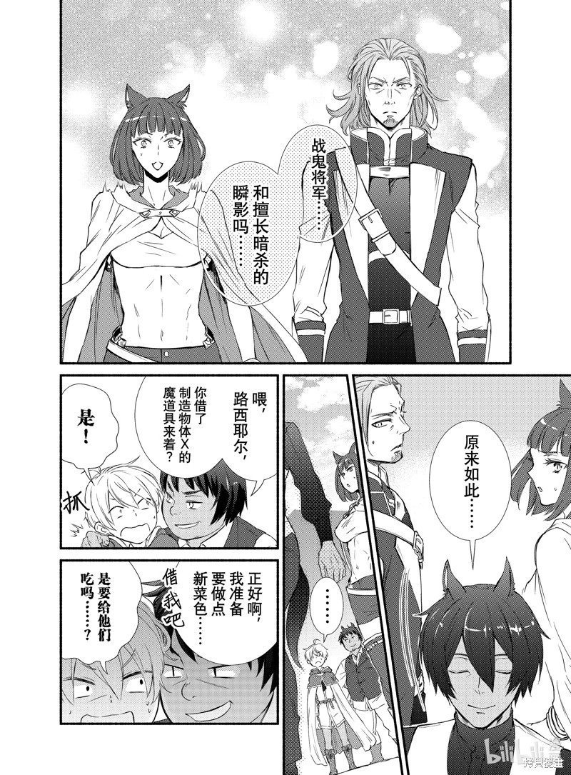 第82.5话