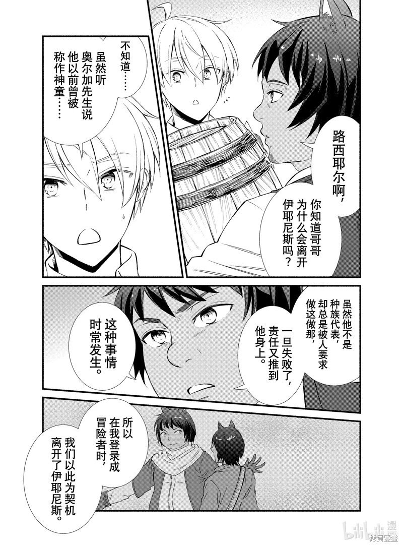 第82.5话