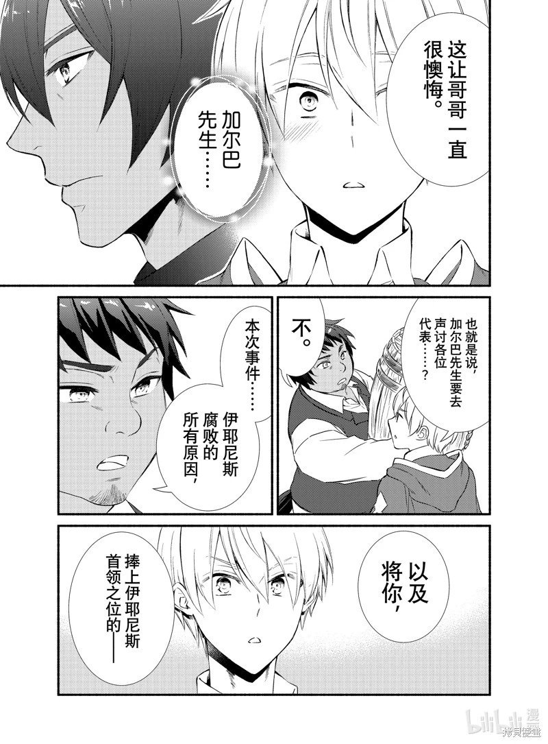 第82.5话