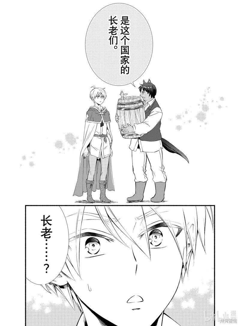 第82.5话