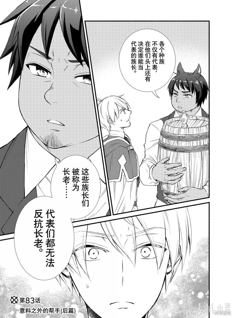 第83话