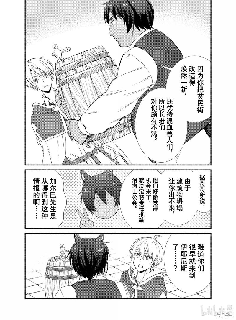 第83话