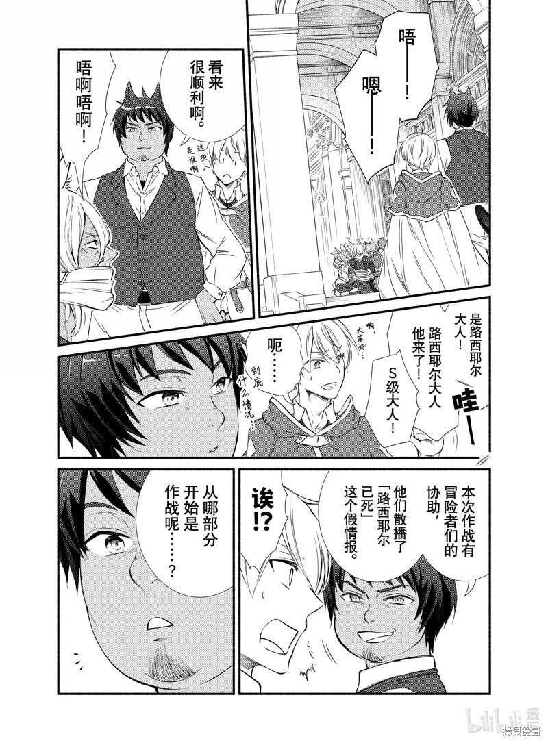 第83话
