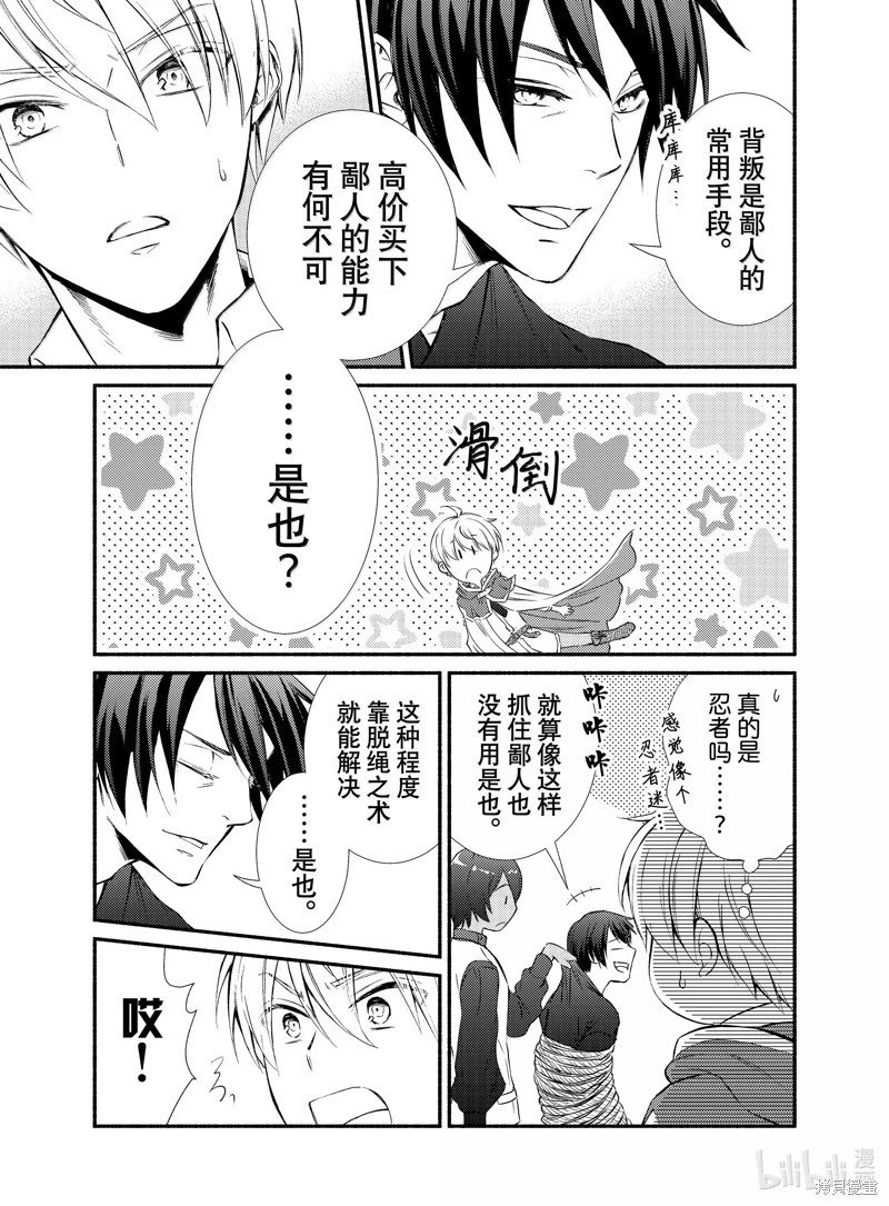 第83话