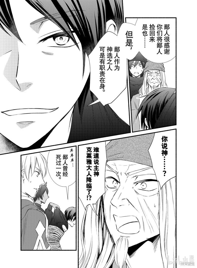 第83.5话