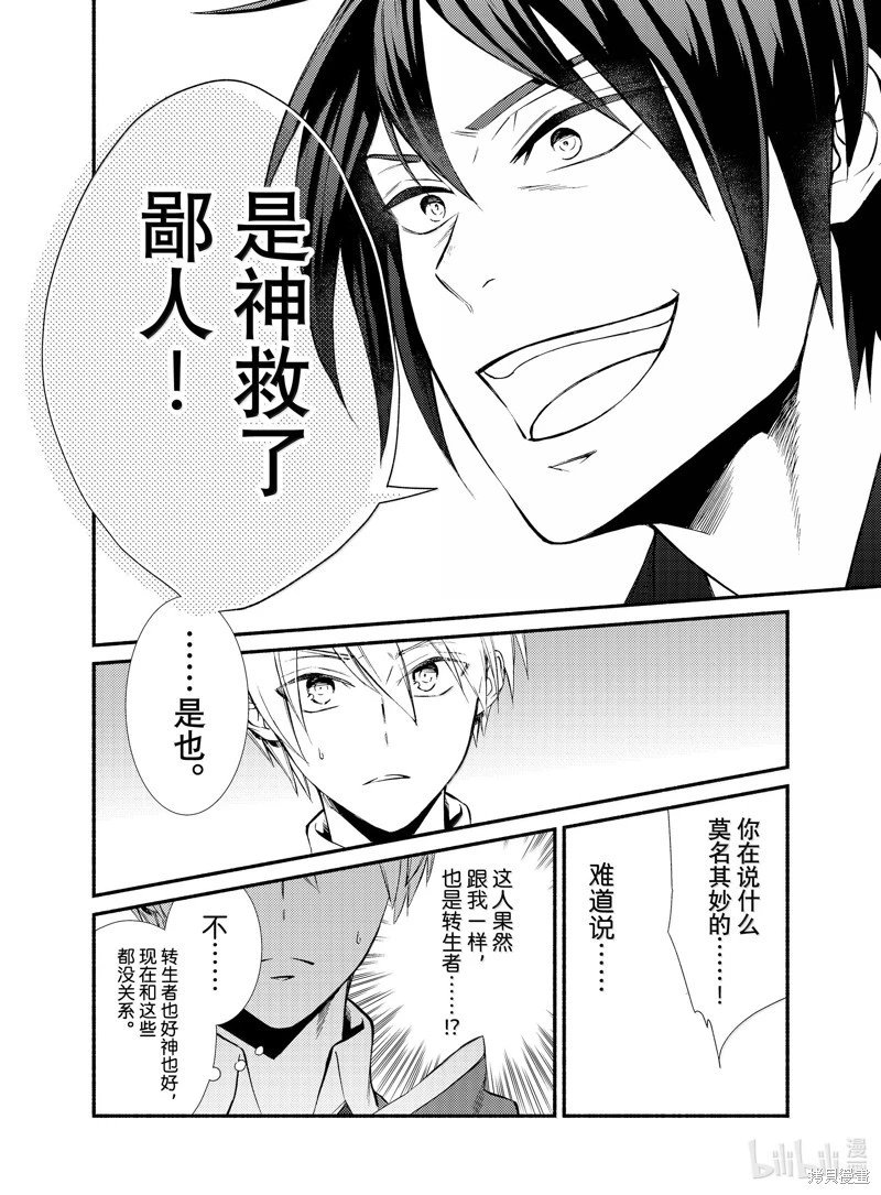 第83.5话
