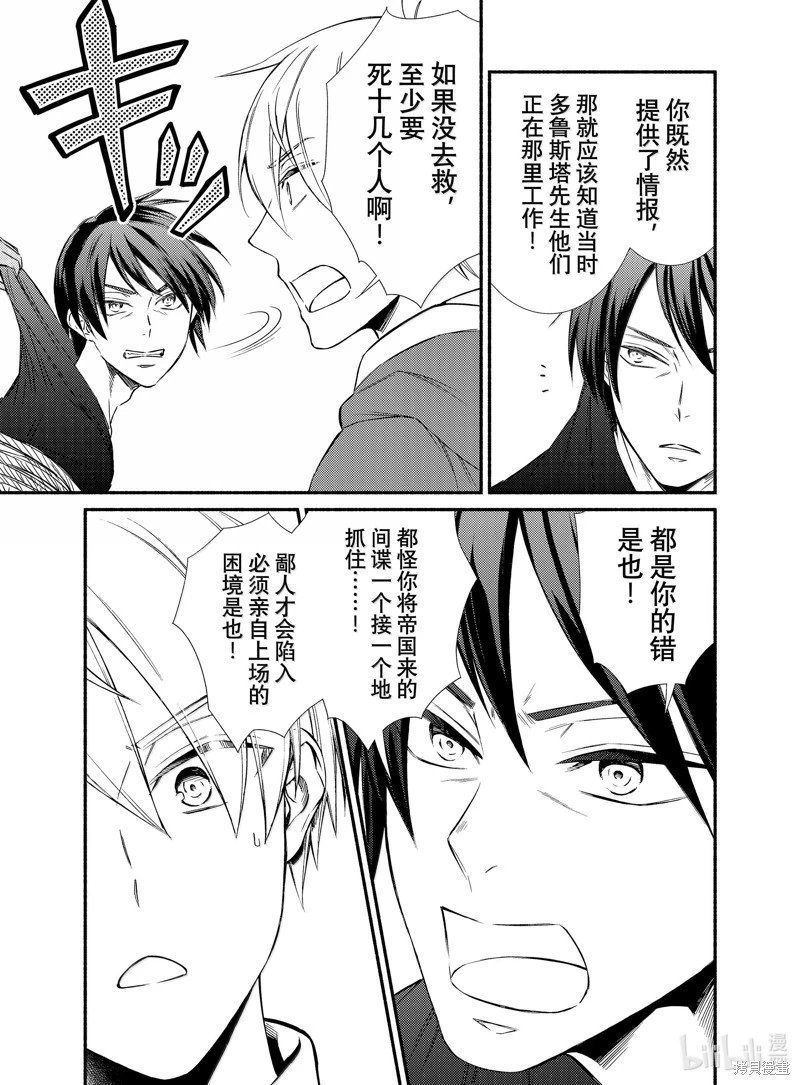 第83.5话