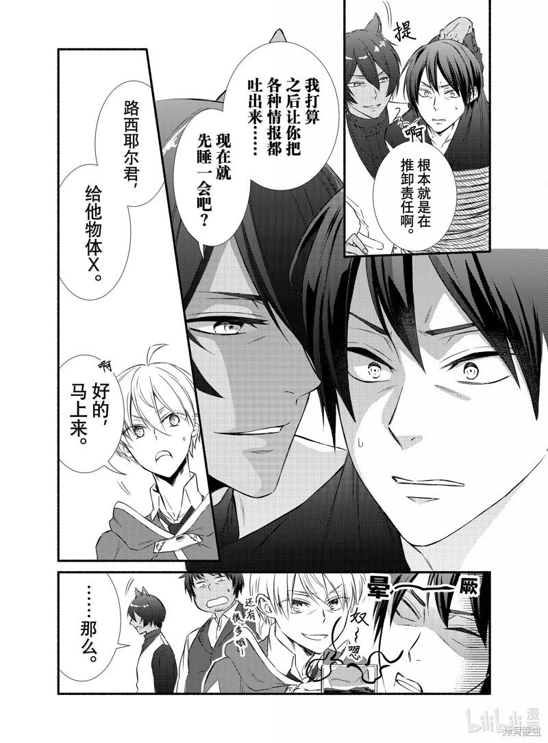 第83.5话