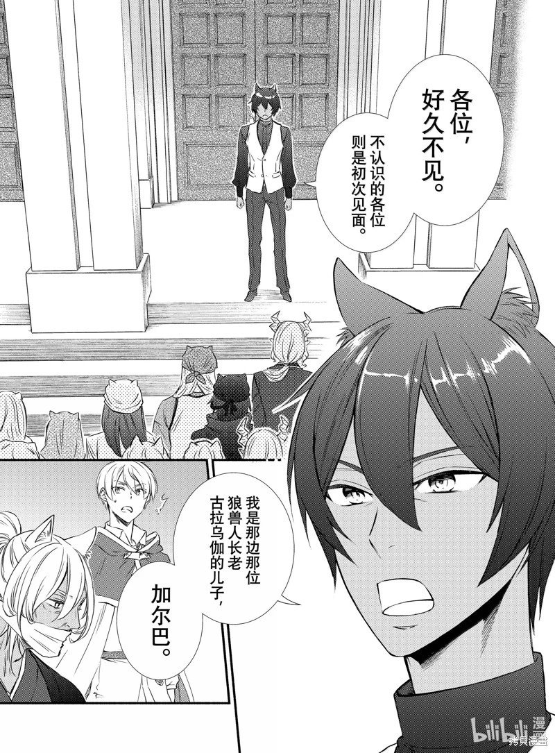 第83.5话