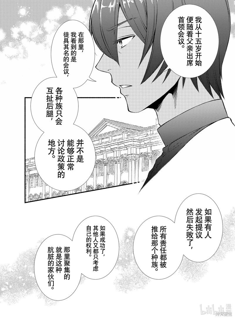 第83.5话