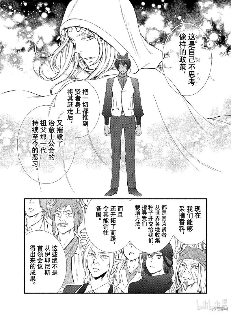 第83.5话