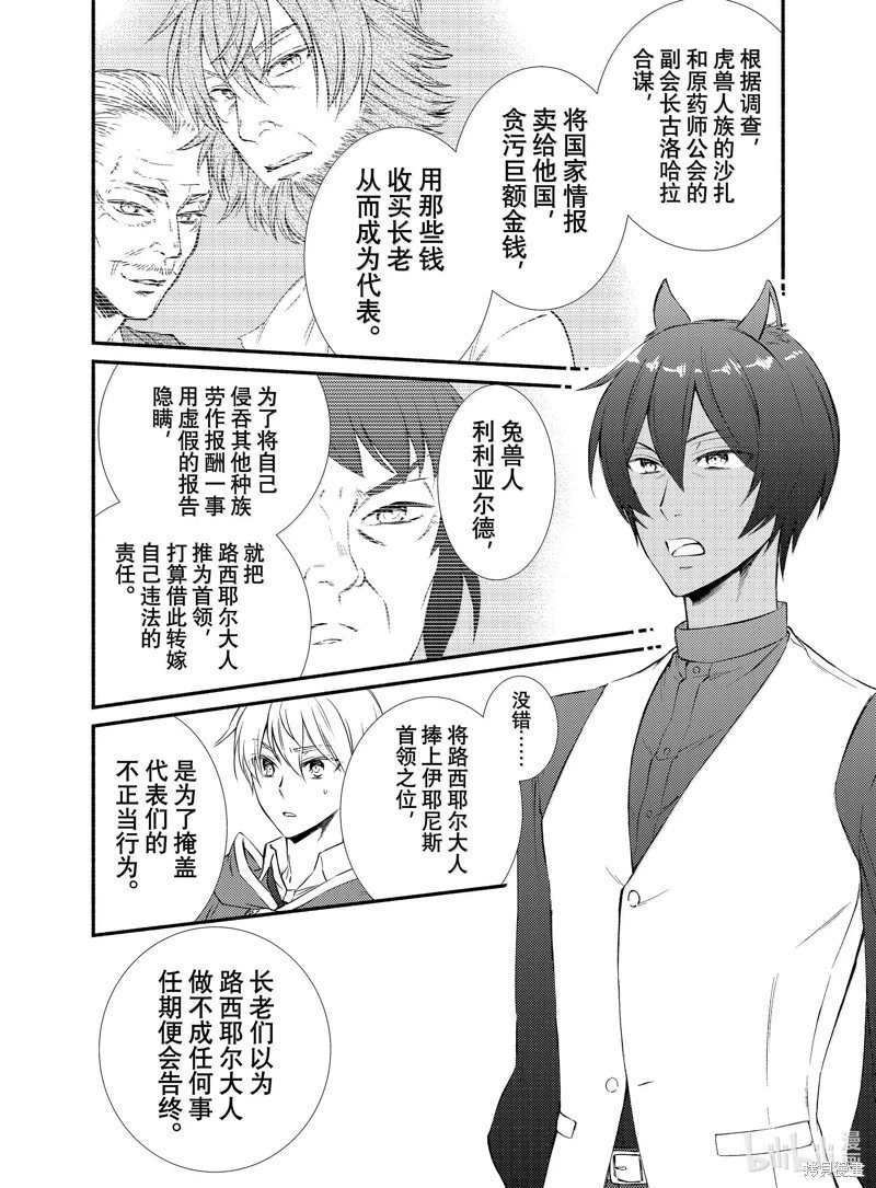 第83.5话