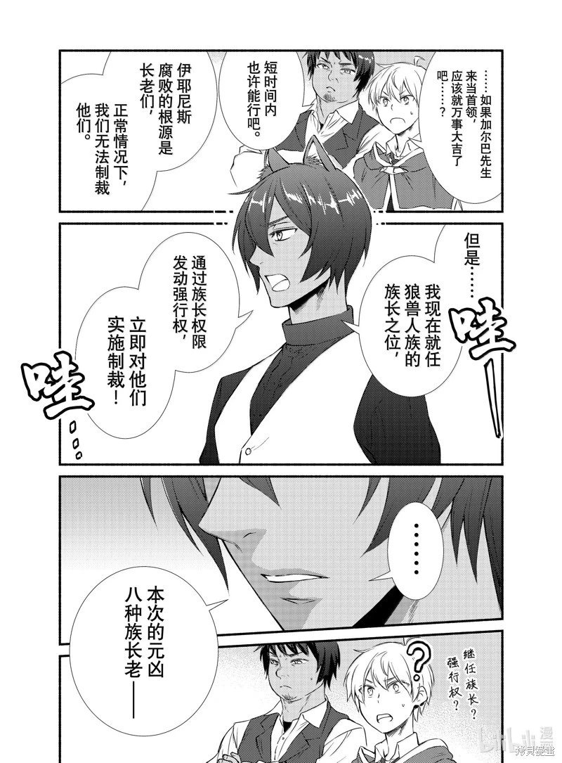 第83.5话