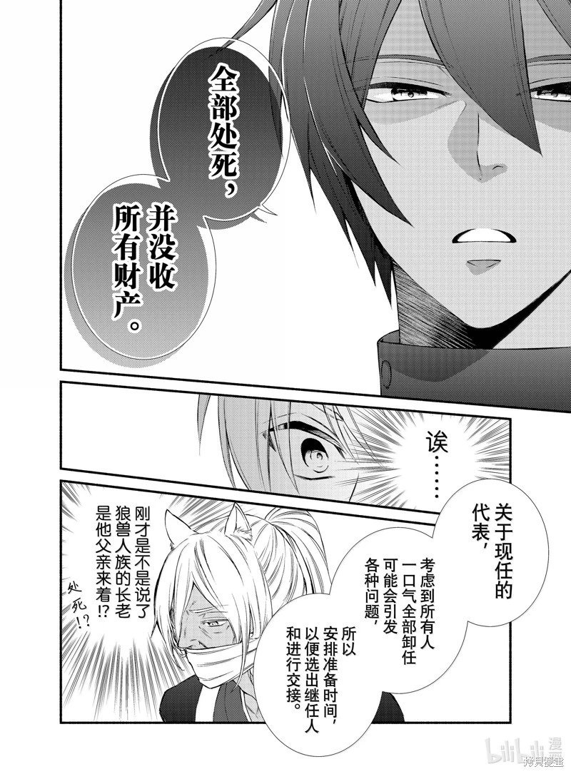 第83.5话