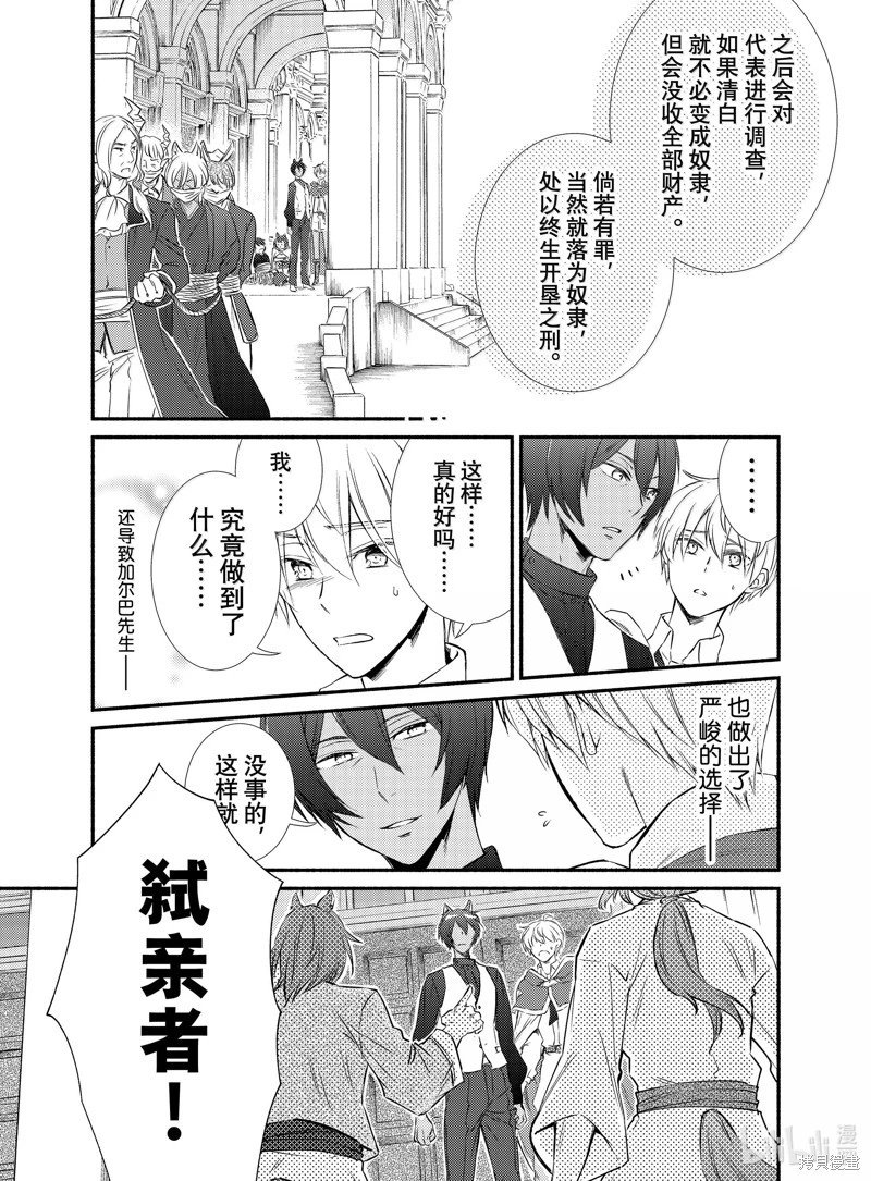 第83.5话