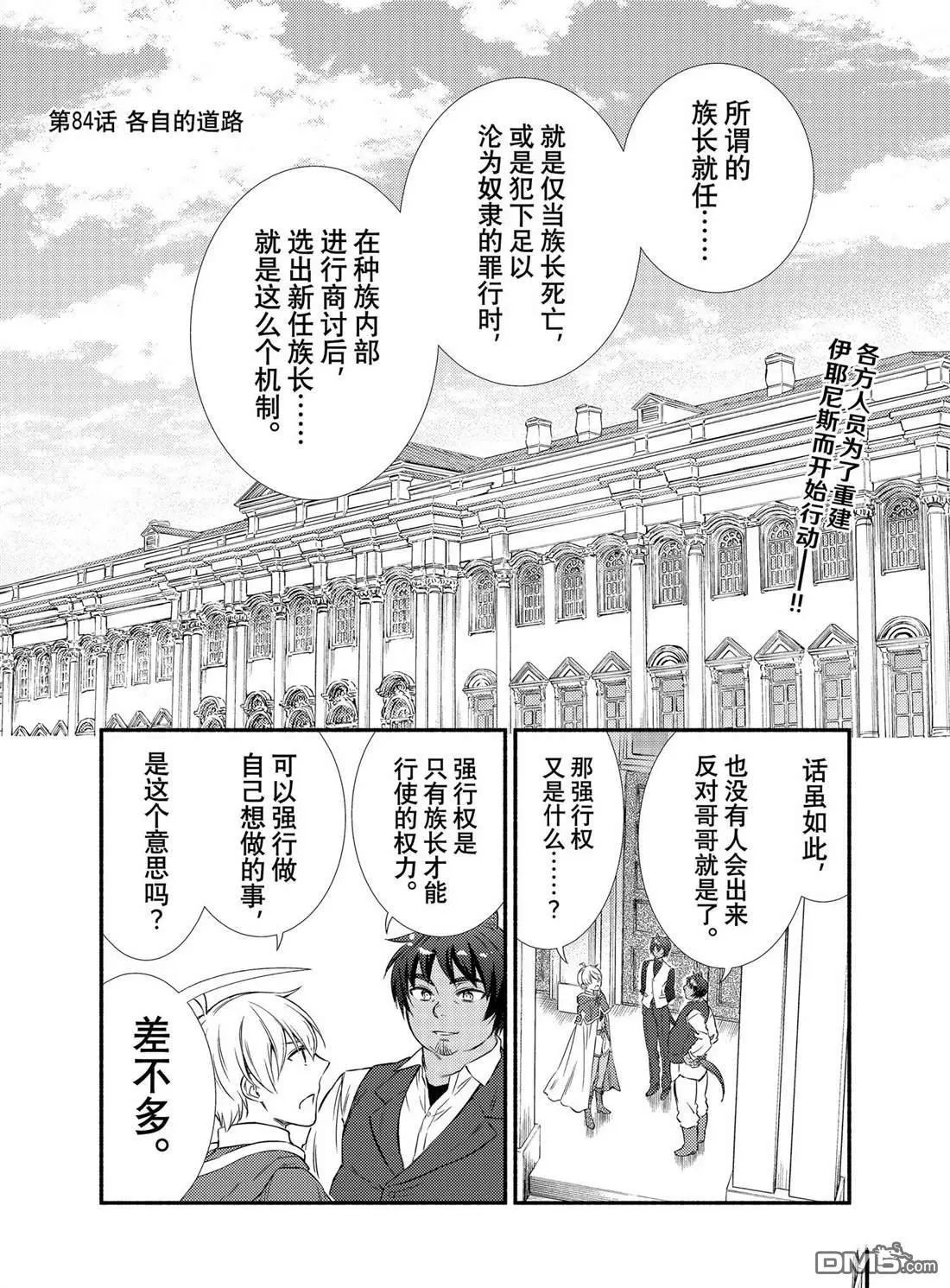 第84话