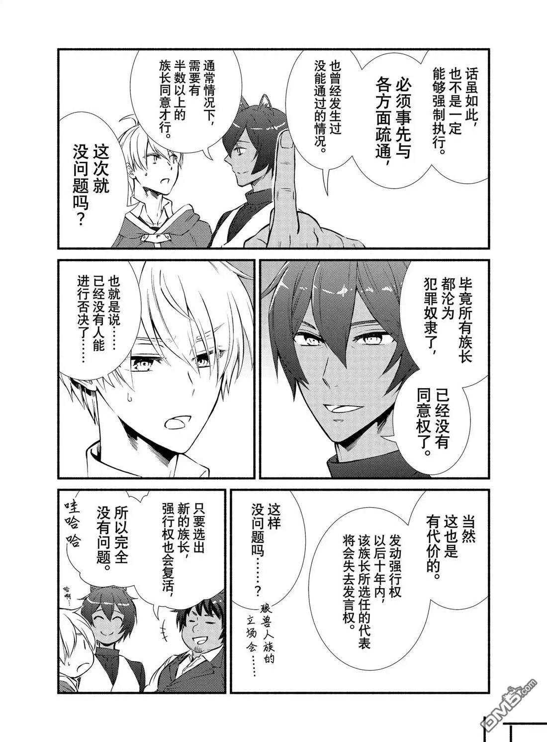 第84话