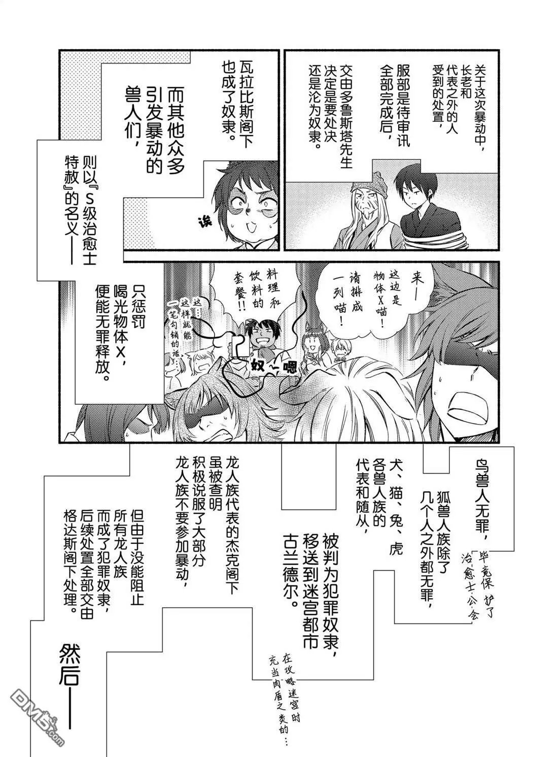 第84话