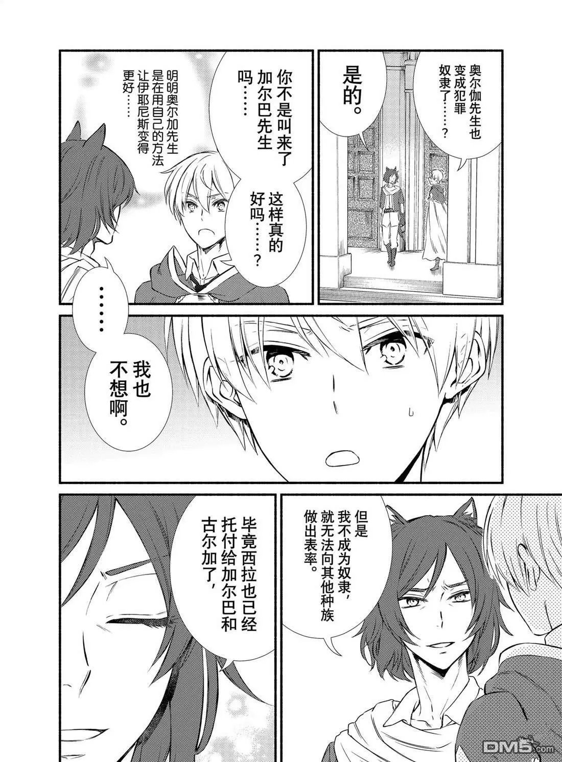 第84话