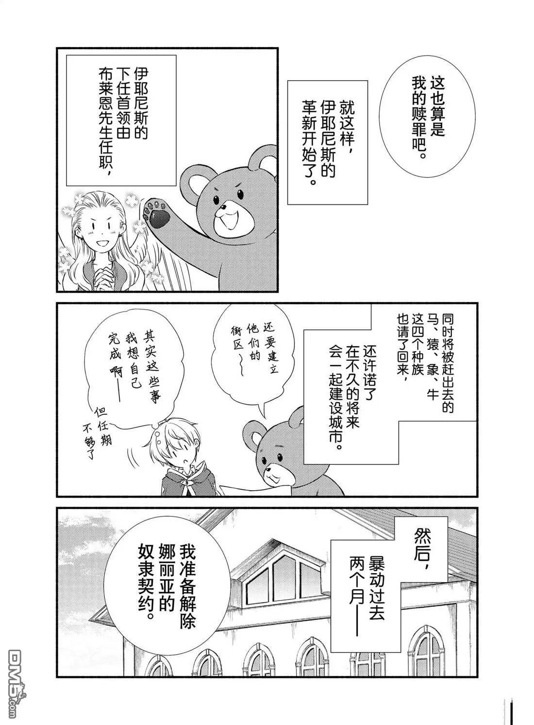 第84话