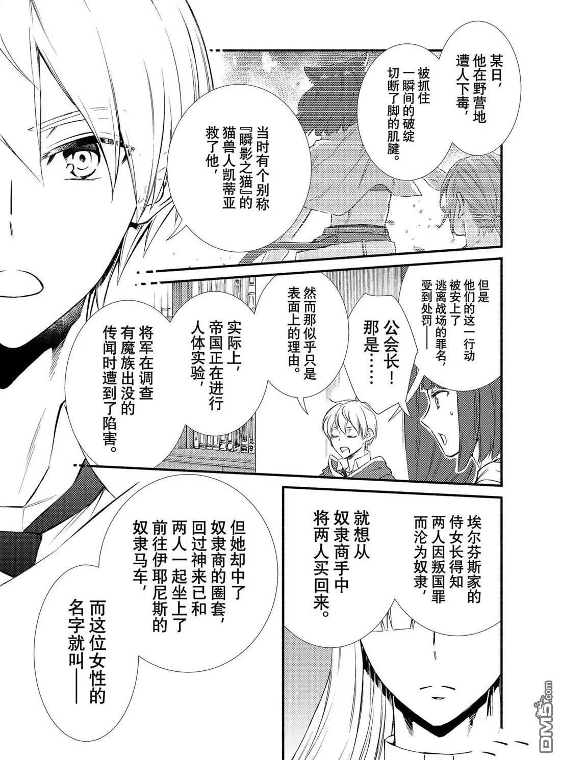 第84话