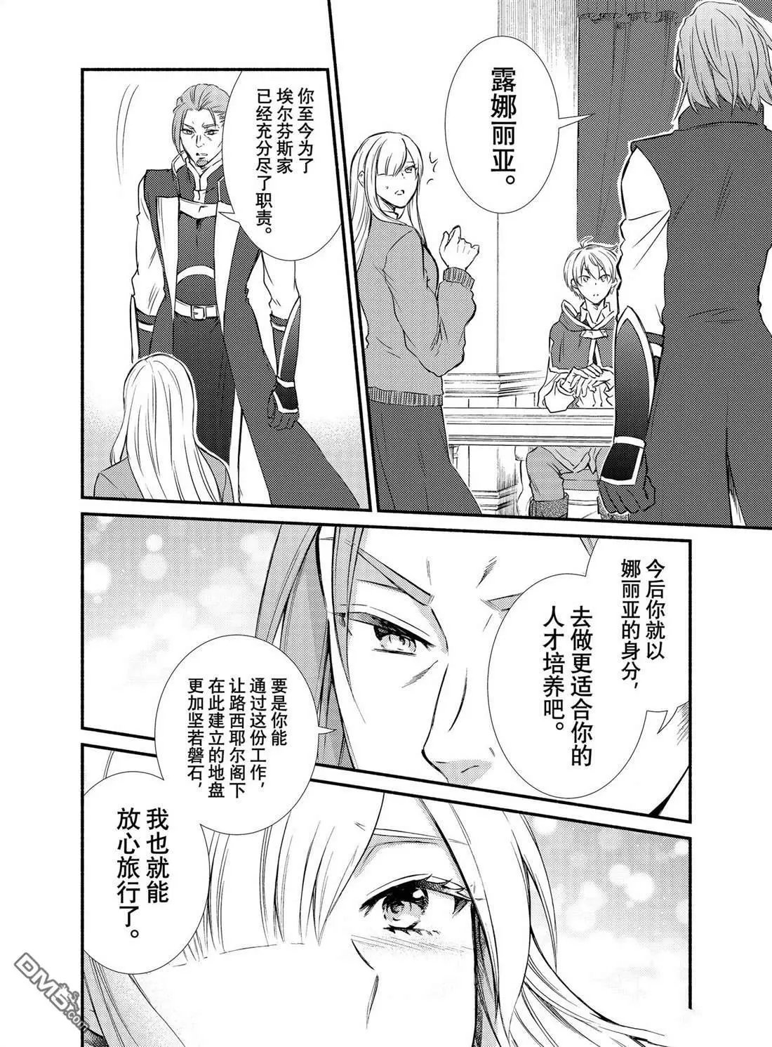 第84话