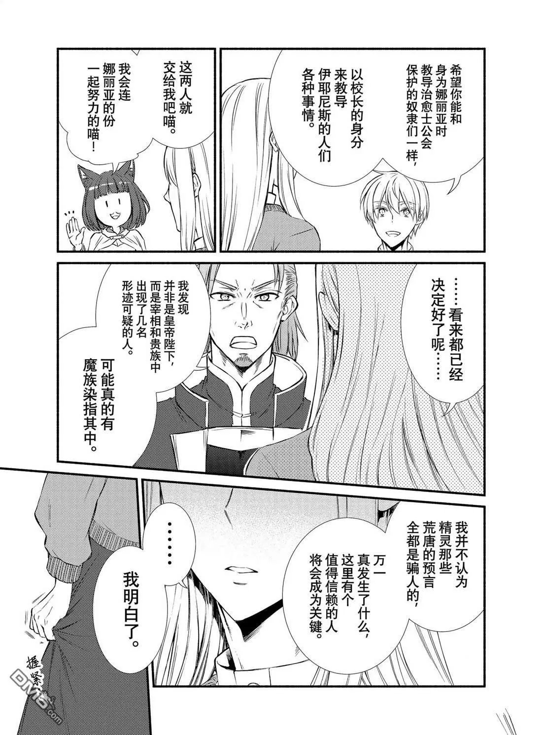 第84话