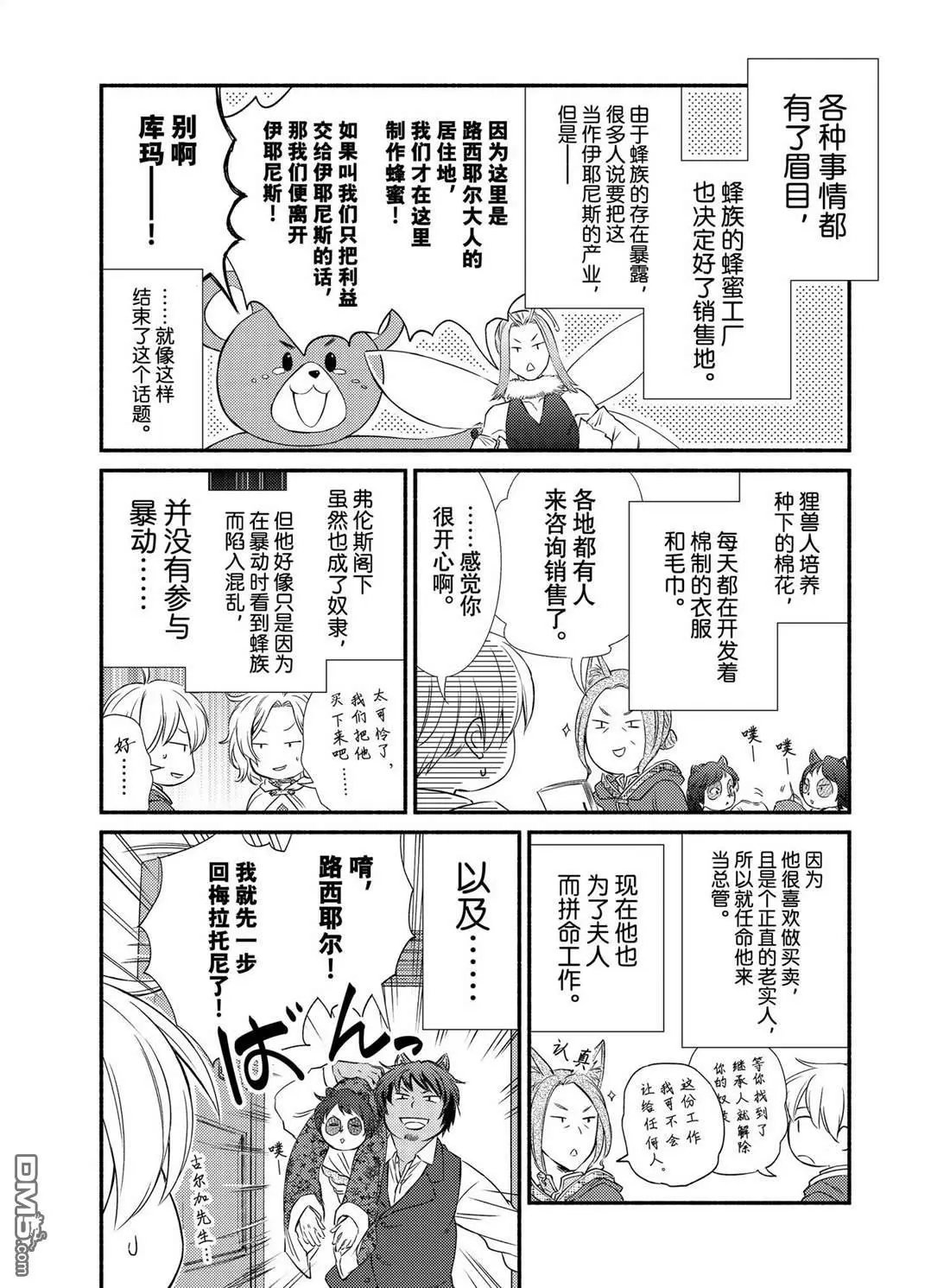 第84.5话