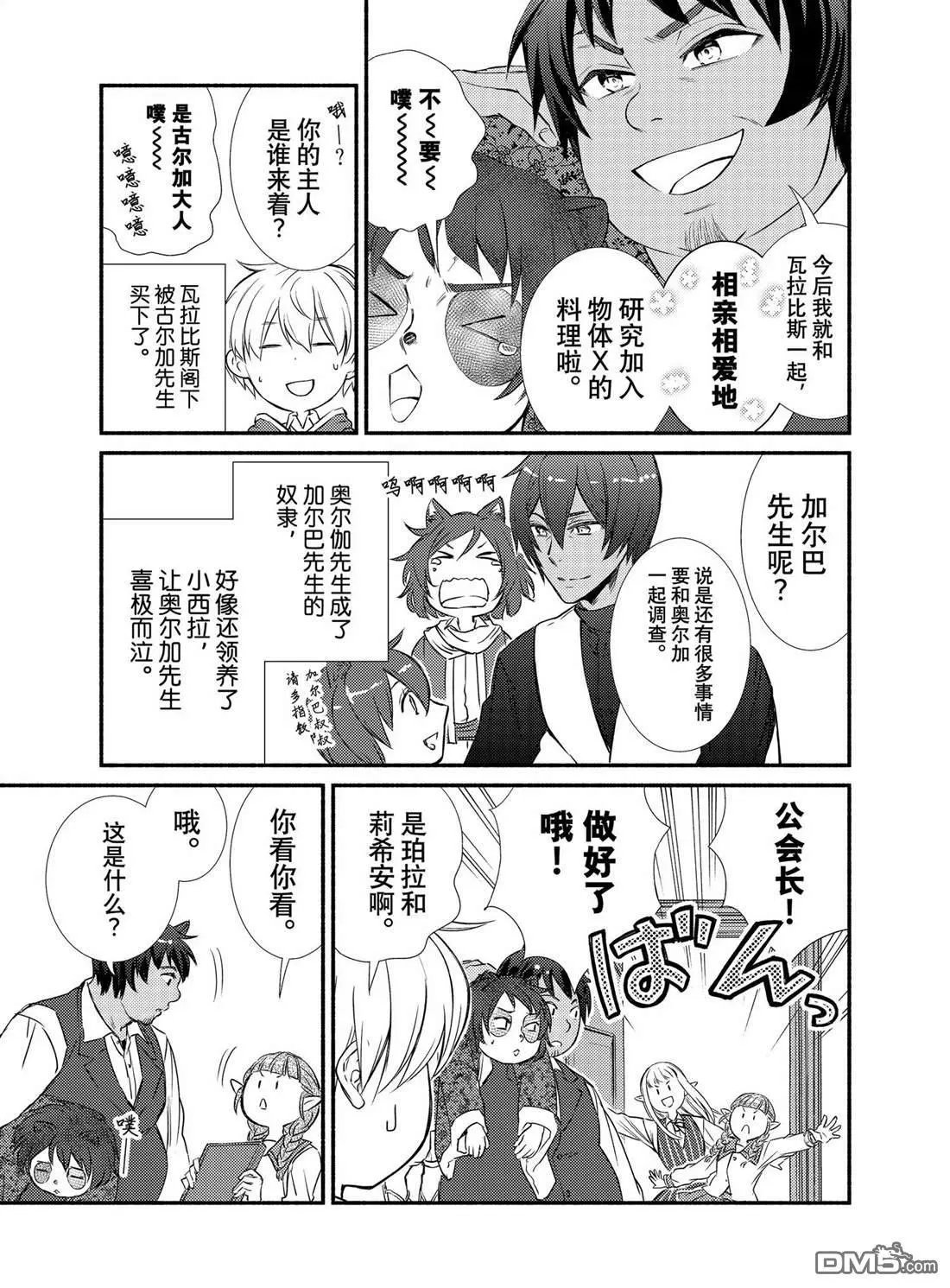 第84.5话