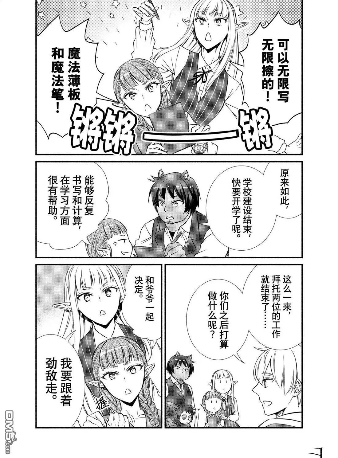 第84.5话