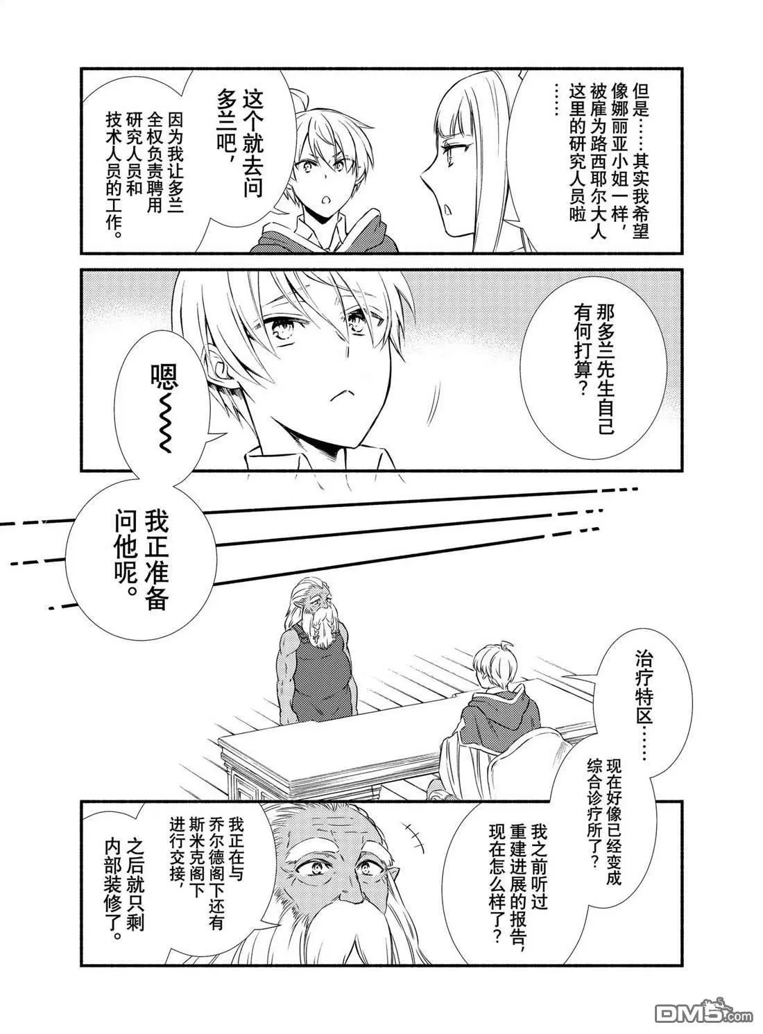 第84.5话