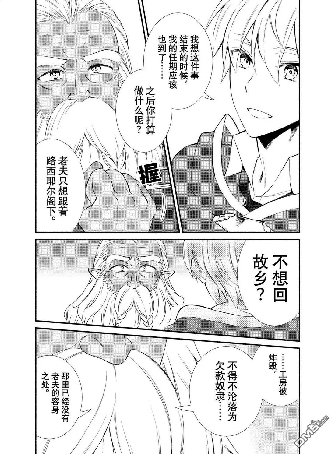 第84.5话