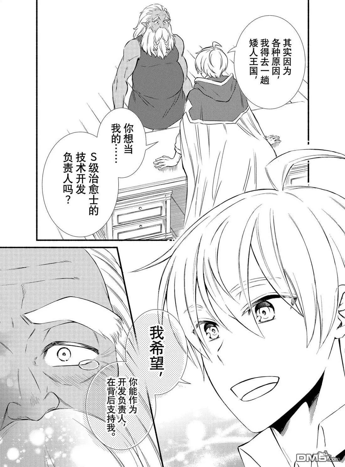 第84.5话