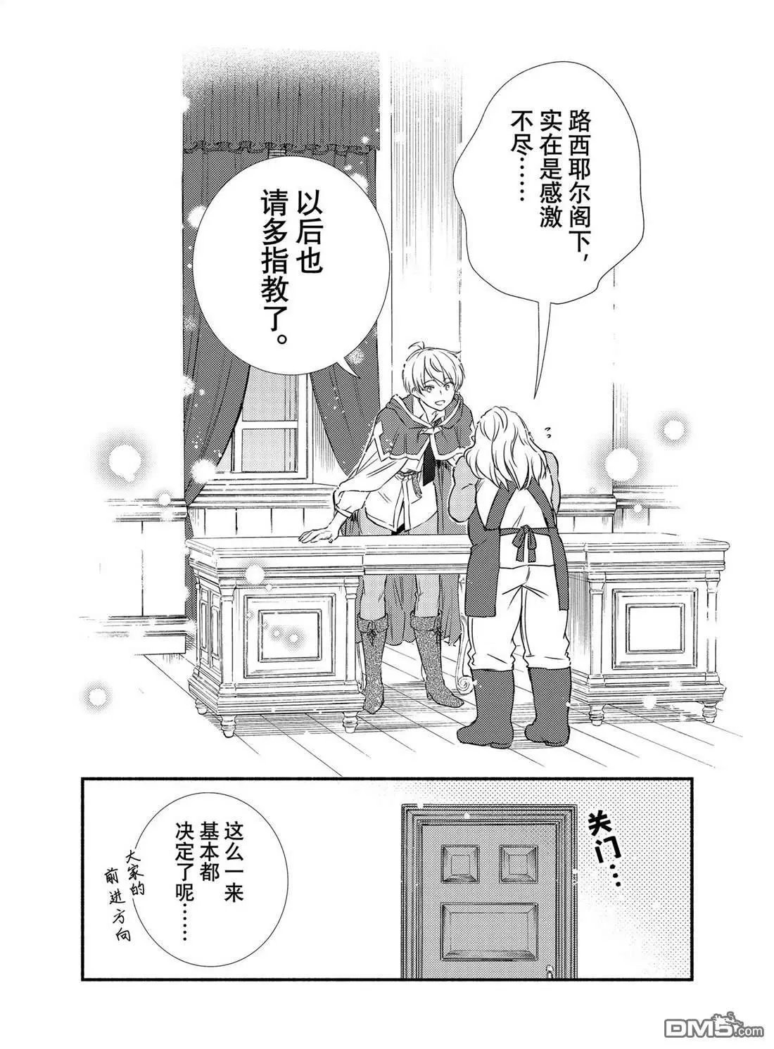 第84.5话