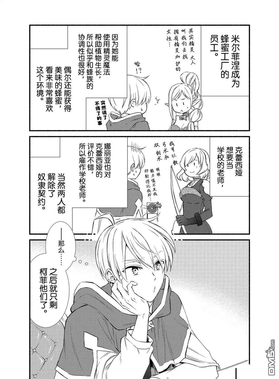 第84.5话