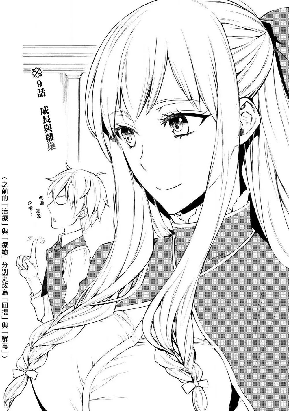 第09回(1)