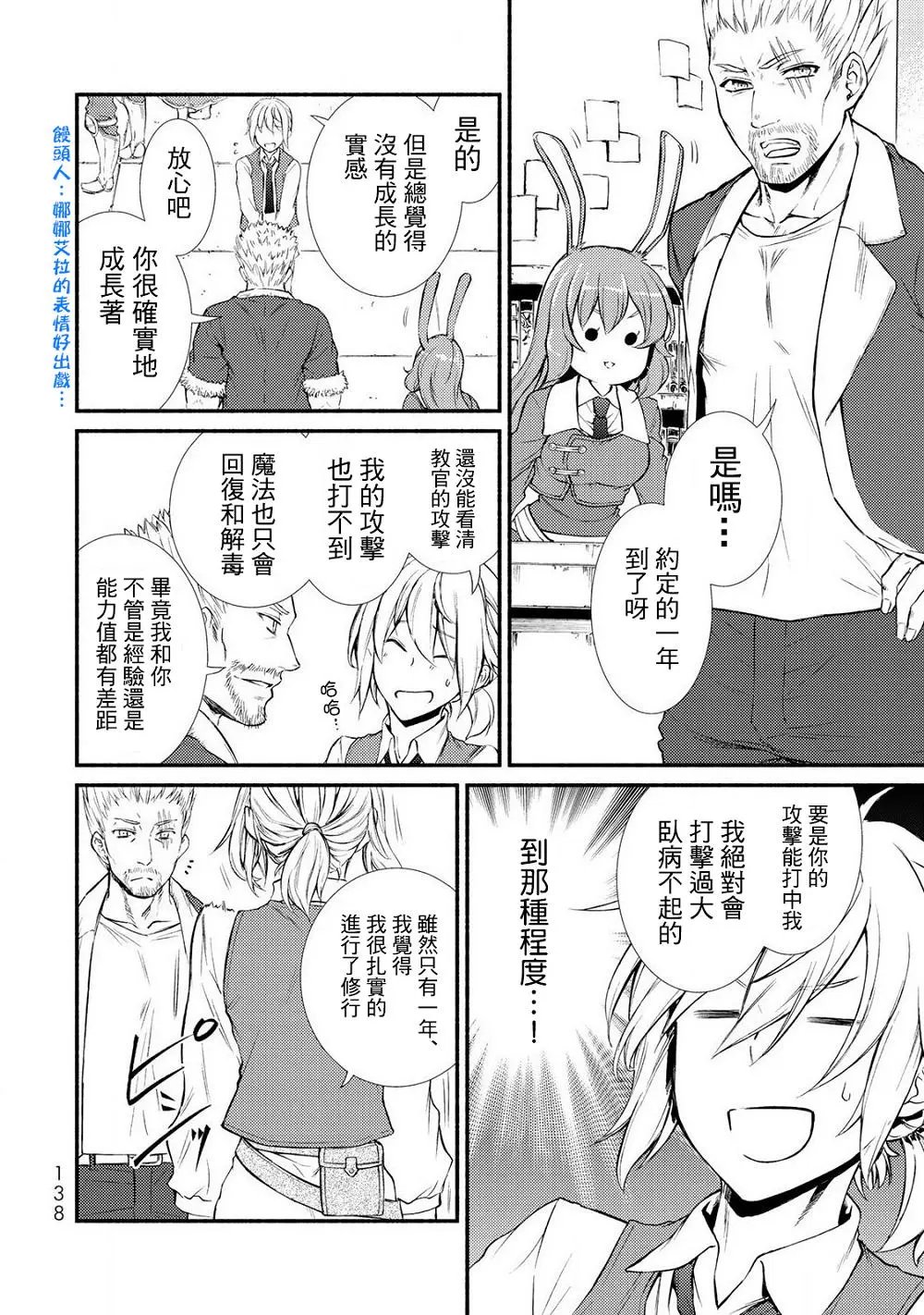 第09回(2)