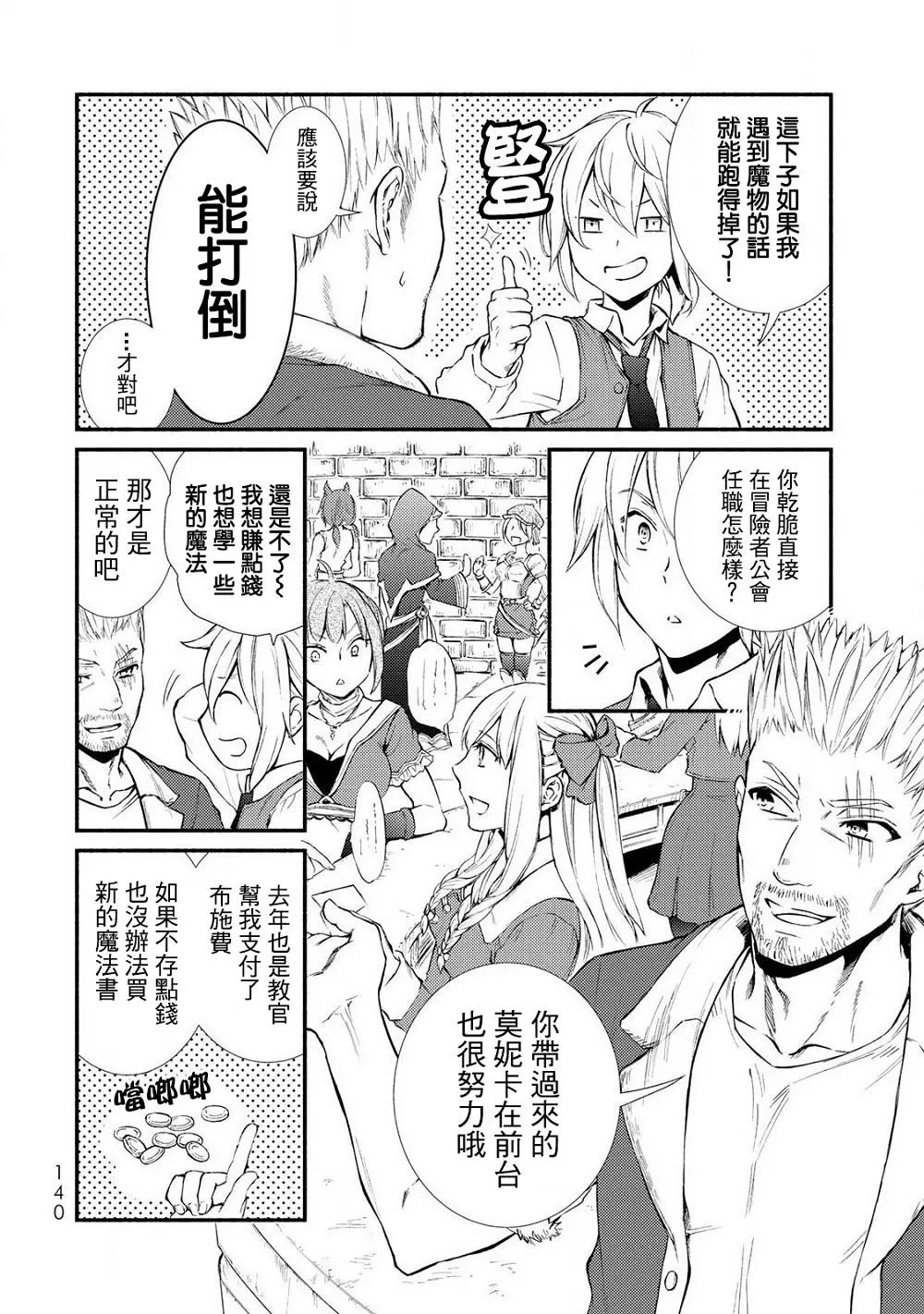 第09回(2)