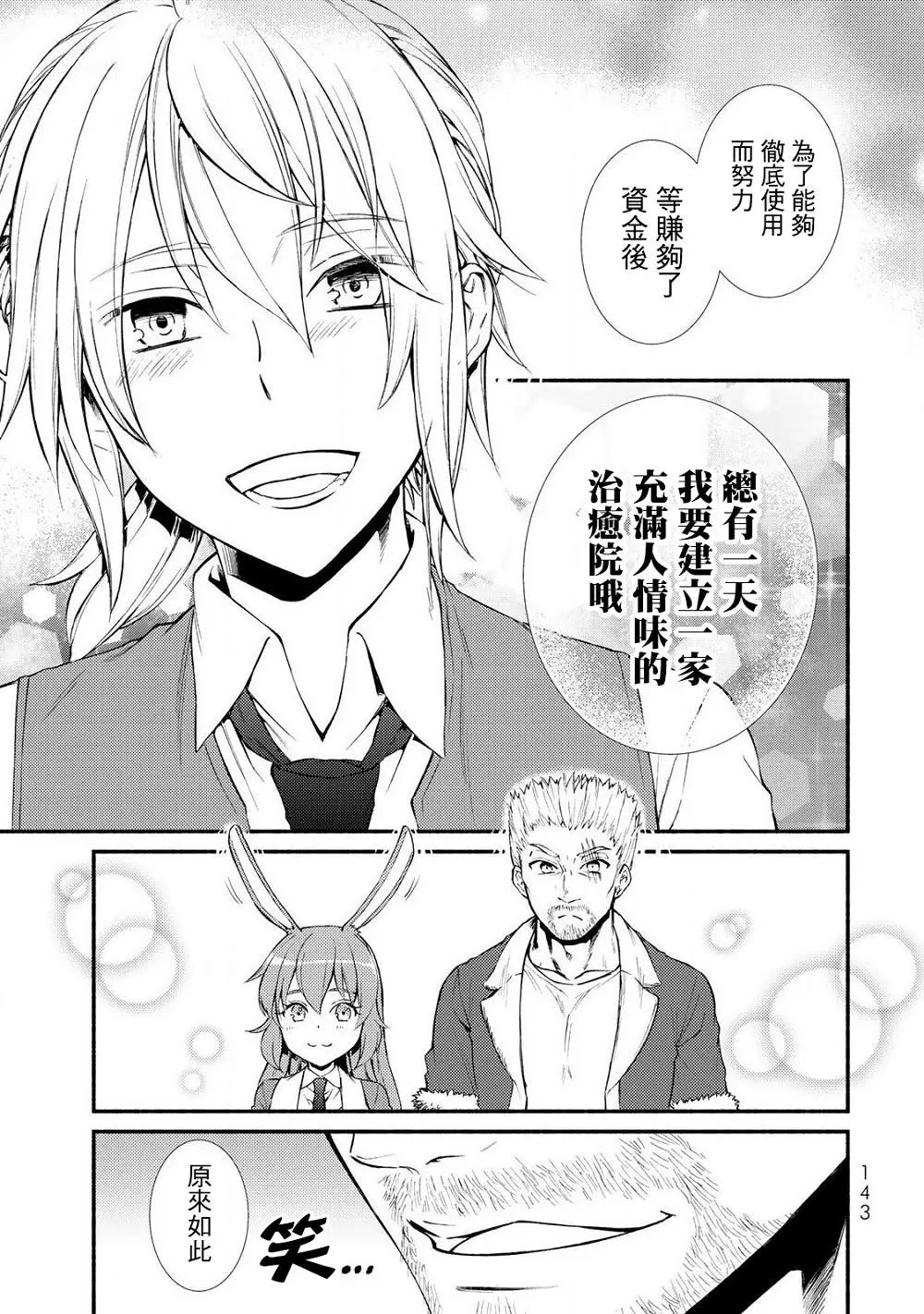 第09回(2)